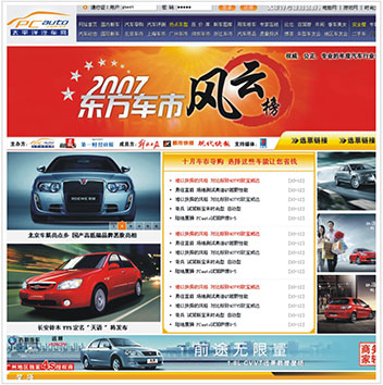 太平洋汽車(chē)網(wǎng)