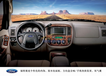 福特 Ford 翼虎 圖片 大圖 桌面